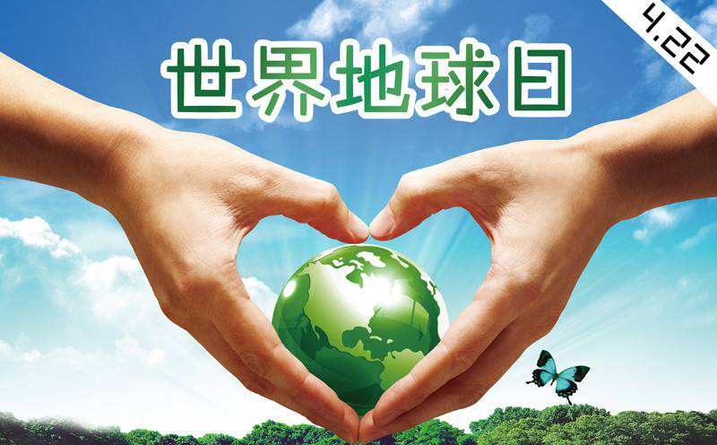 世界地球日作為水表廠家我們可以做什么？