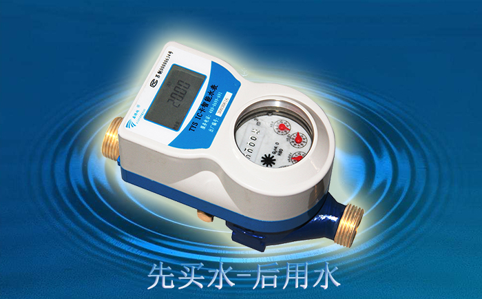 為什么自來(lái)水公司更喜歡IC卡水表？