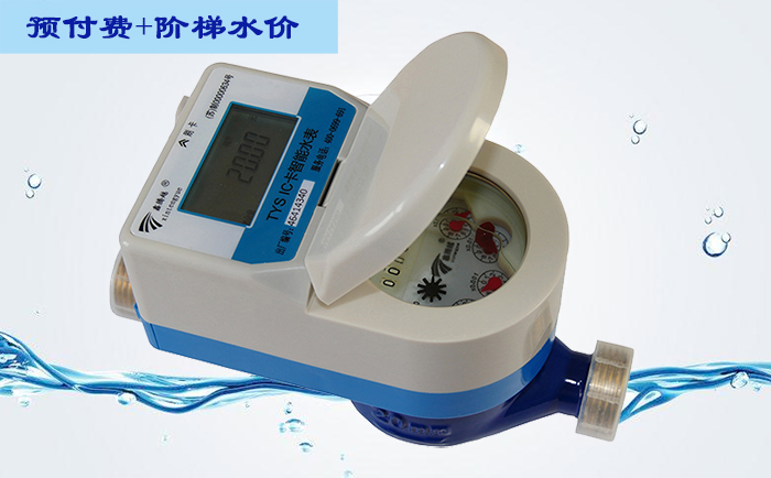 預(yù)付費ic卡水表電動球閥是如何工作的？