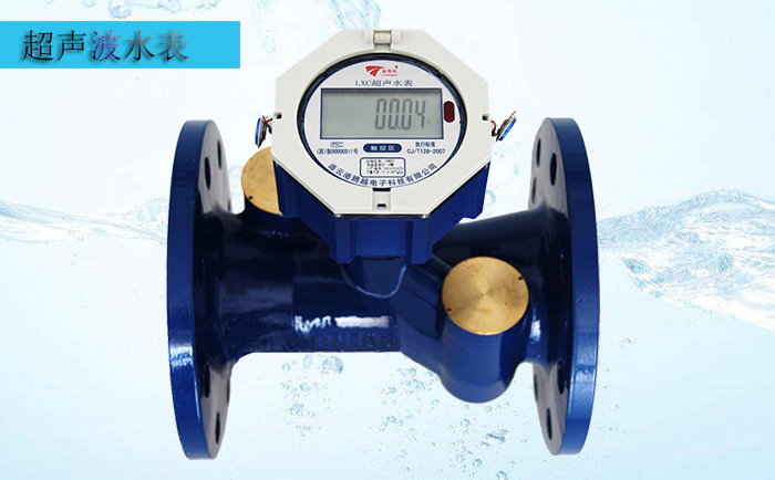 普通水表與超聲波水表性能差異有哪些？