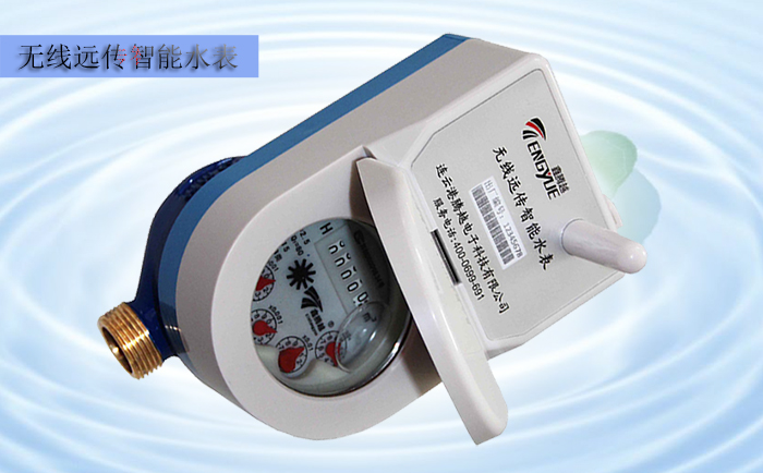 無線遠(yuǎn)傳水表電子裝置特性有哪些要求？