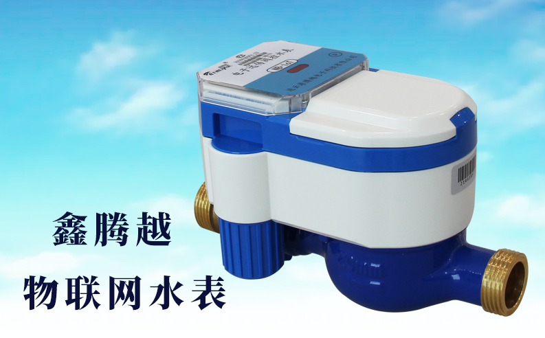 物聯(lián)網(wǎng)水表上線，查表不入戶(hù)，繳費(fèi)不出門(mén)