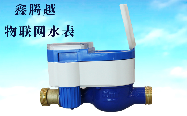 物聯(lián)網(wǎng)水表上線，查表不入戶(hù)，繳費(fèi)不出門(mén)